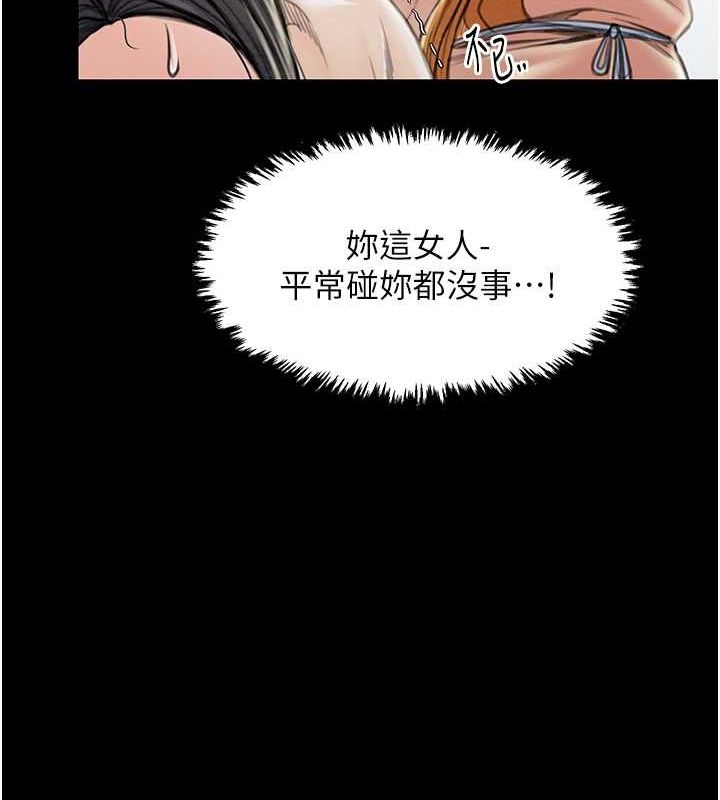 最強家丁第15話-今晚妳陪我們玩