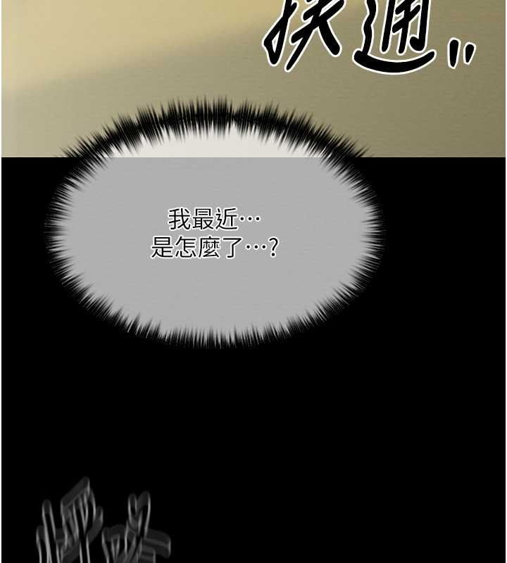 最强家丁第15話-今晚妳陪我們玩