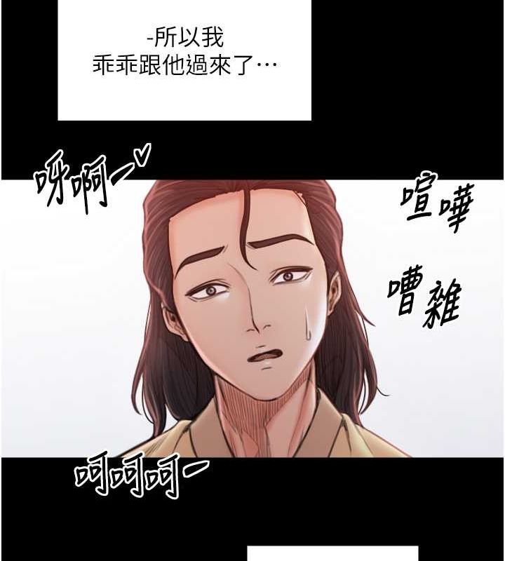 最强家丁第15話-今晚妳陪我們玩