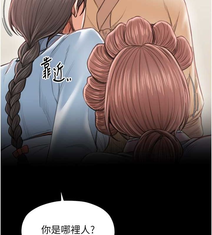 最强家丁第15話-今晚妳陪我們玩