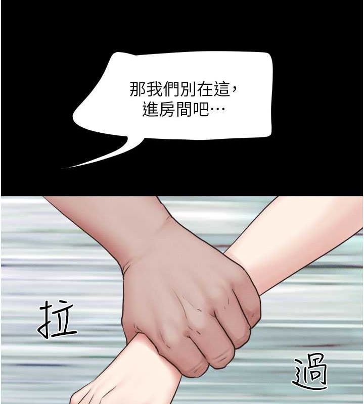 韶恩第27話-禁忌的師生性關係