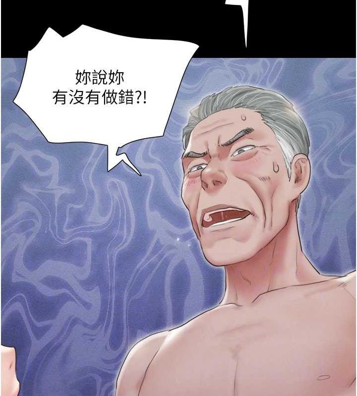 韶恩第27話-禁忌的師生性關係