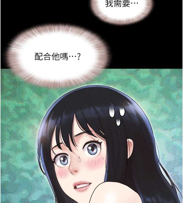 韶恩第27話-禁忌的師生性關係