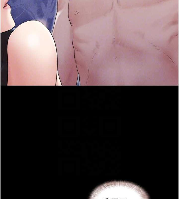 韶恩第27話-禁忌的師生性關係