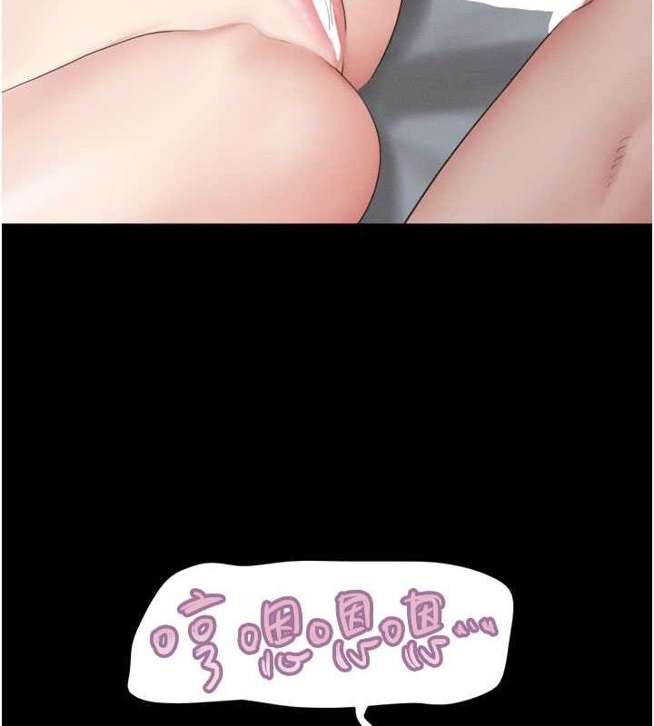 韶恩第27話-禁忌的師生性關係