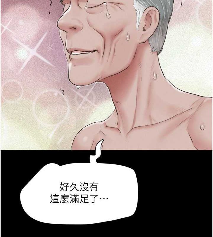 韶恩第27話-禁忌的師生性關係