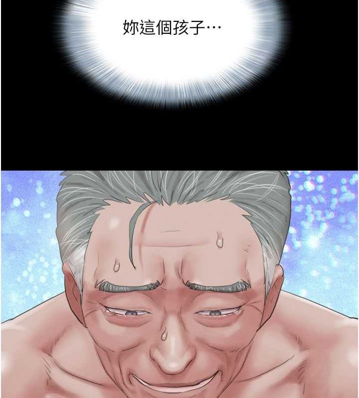 韶恩第27話-禁忌的師生性關係