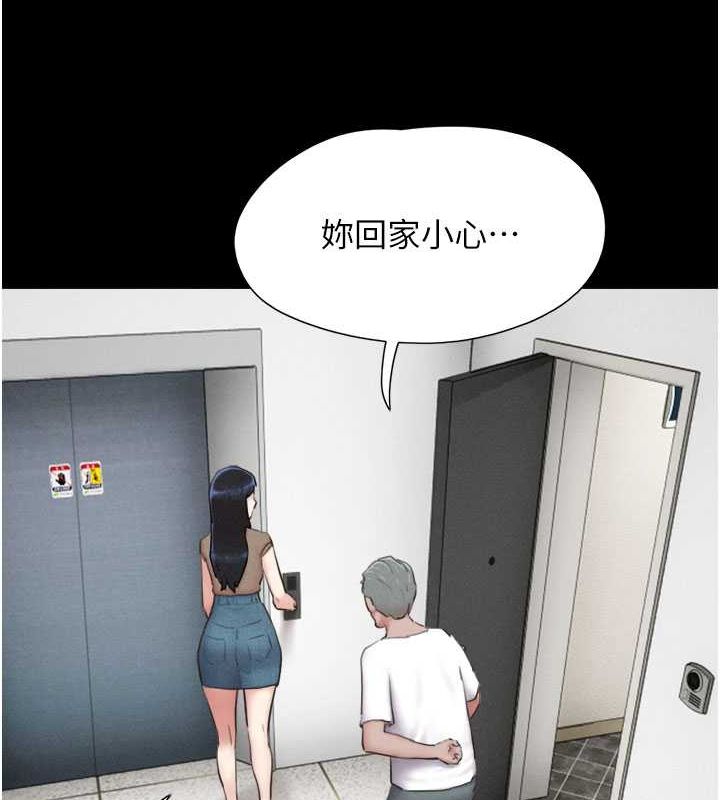 韶恩第27話-禁忌的師生性關係