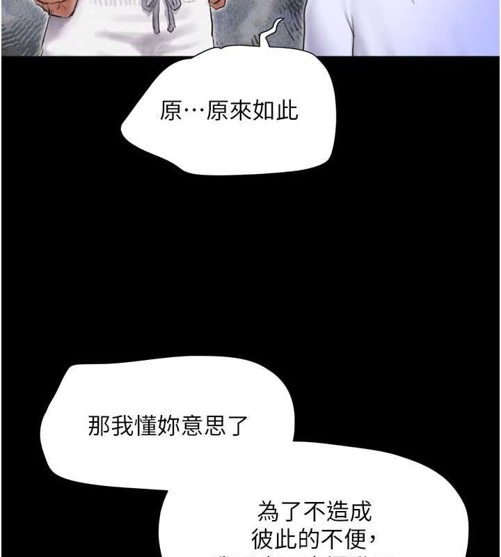 韶恩第27話-禁忌的師生性關係