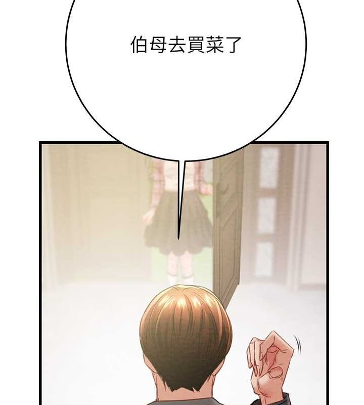 掠夺行动第33話-這就是妳的「謝禮」?