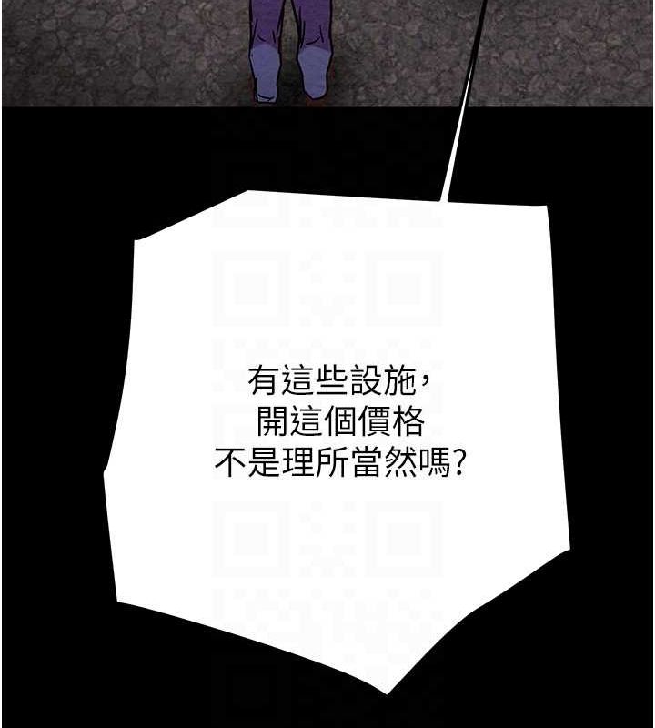 掠夺行动第33話-這就是妳的「謝禮」?