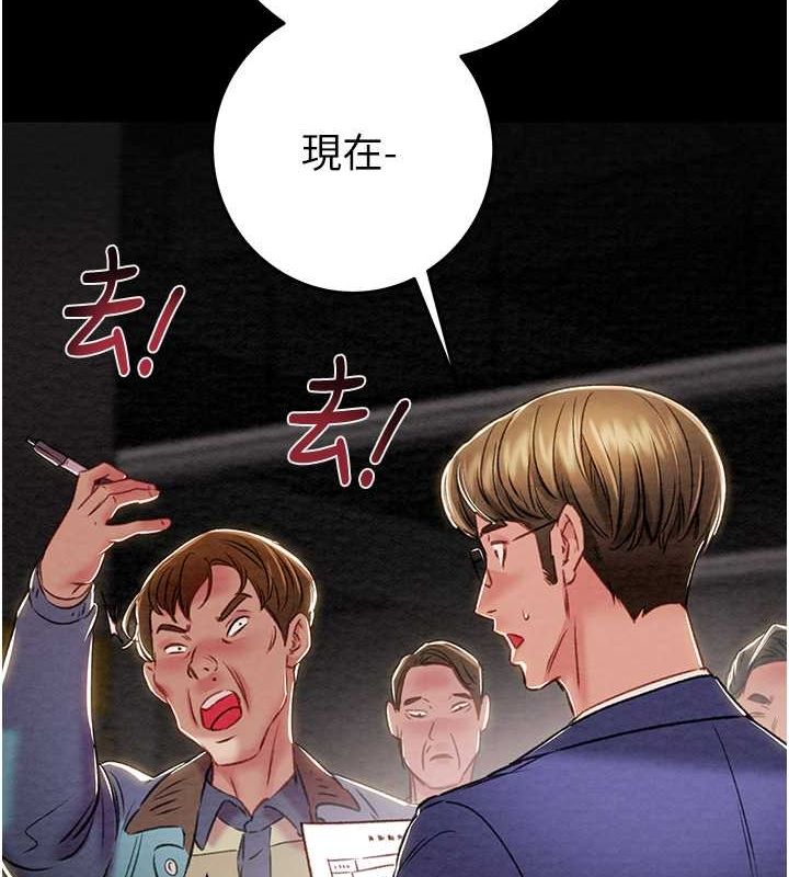 掠夺行动第33話-這就是妳的「謝禮」?