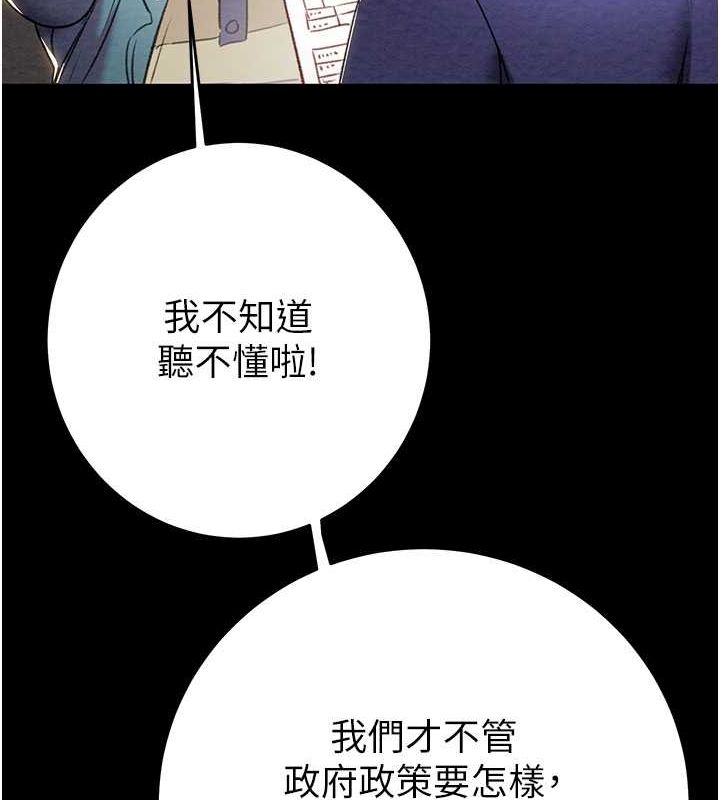 掠夺行动第33話-這就是妳的「謝禮」?