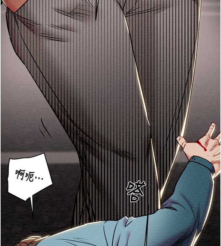 掠夺行动第33話-這就是妳的「謝禮」?