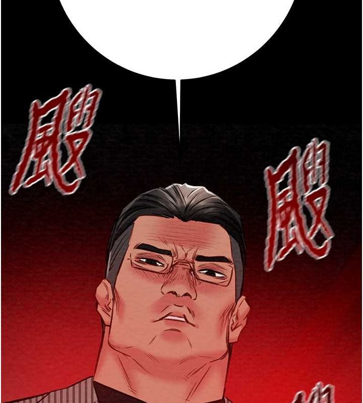 掠夺行动第33話-這就是妳的「謝禮」?