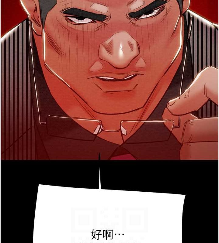 掠夺行动第33話-這就是妳的「謝禮」?