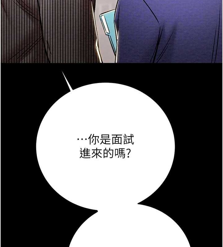 掠夺行动第33話-這就是妳的「謝禮」?