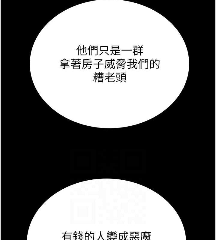 掠夺行动第33話-這就是妳的「謝禮」?