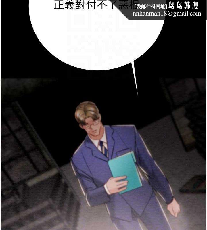 掠夺行动第33話-這就是妳的「謝禮」?