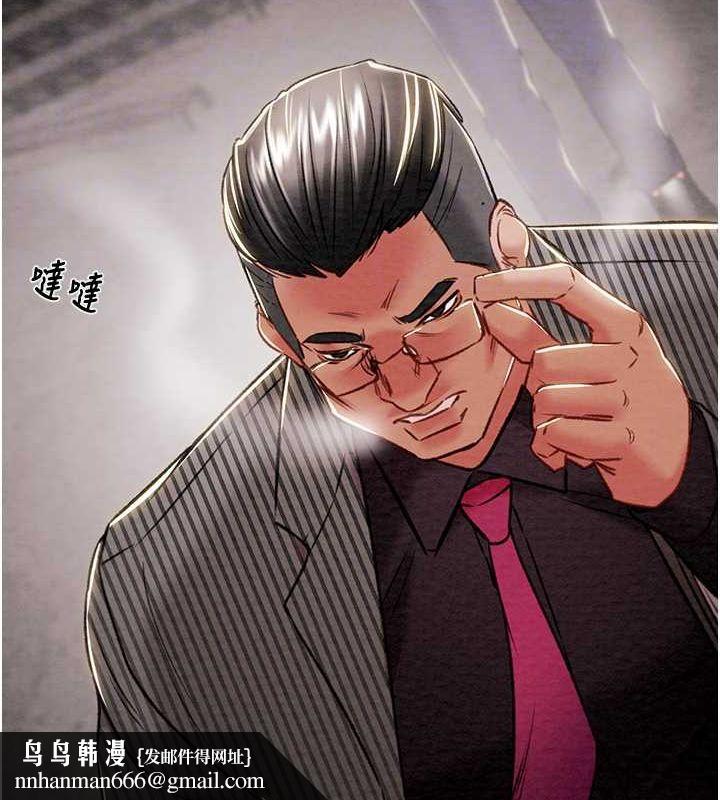 掠夺行动第33話-這就是妳的「謝禮」?