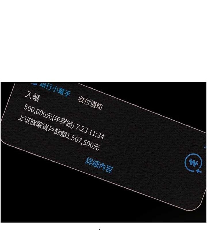 掠夺行动第33話-這就是妳的「謝禮」?