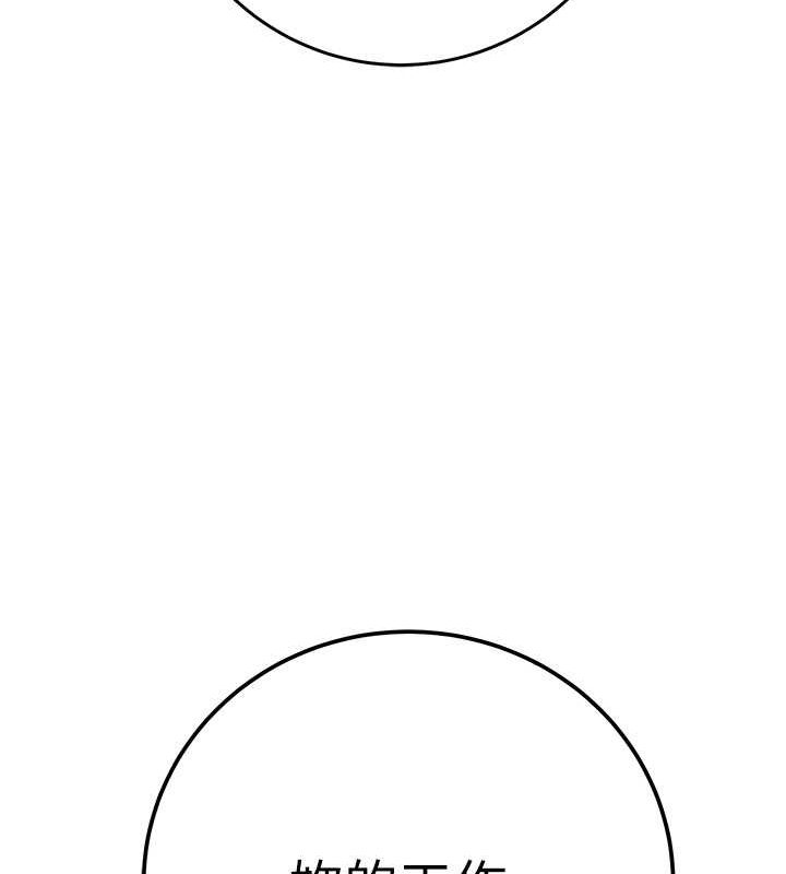 掠夺行动第33話-這就是妳的「謝禮」?