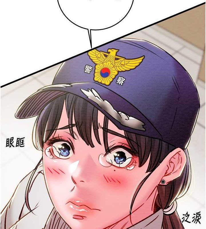 掠夺行动第33話-這就是妳的「謝禮」?