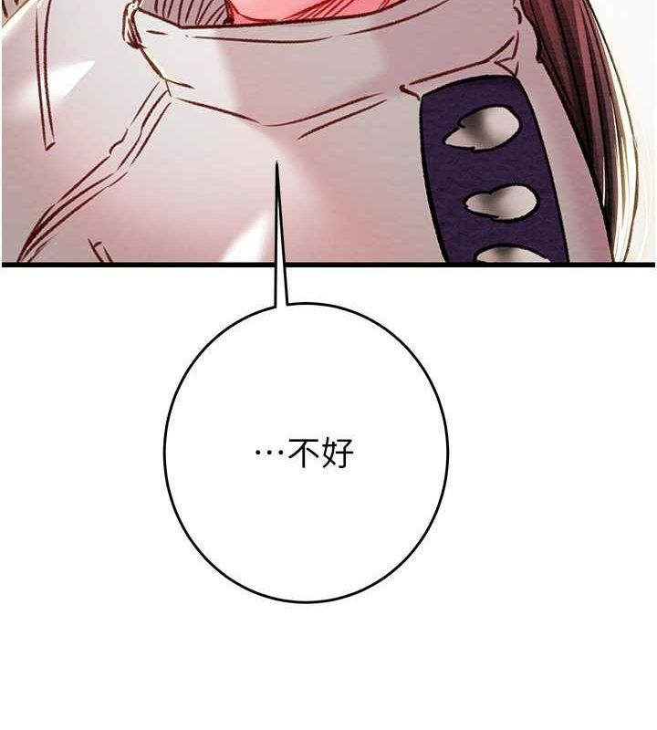 掠夺行动第33話-這就是妳的「謝禮」?