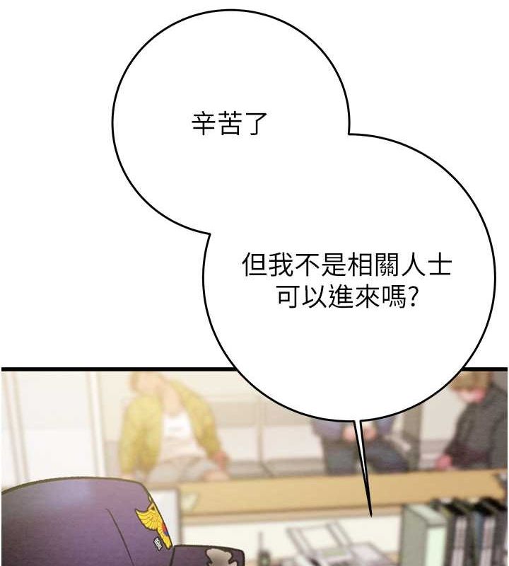 掠夺行动第33話-這就是妳的「謝禮」?