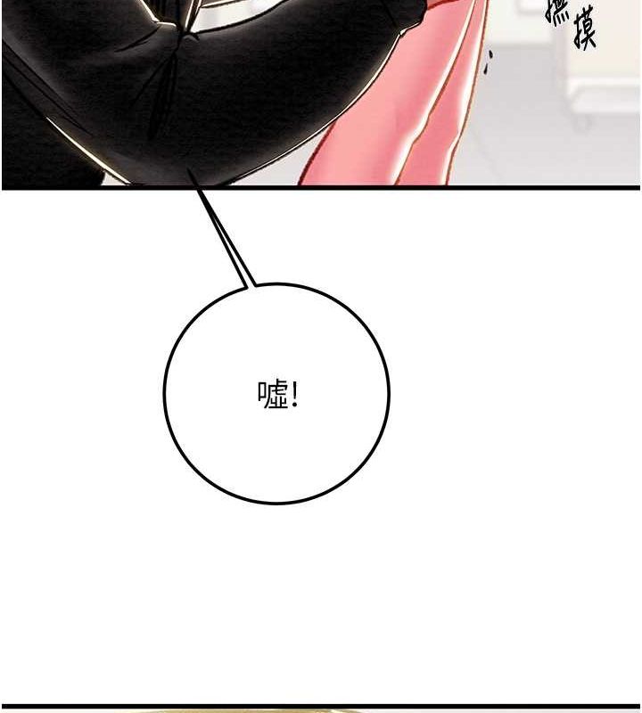 掠夺行动第33話-這就是妳的「謝禮」?