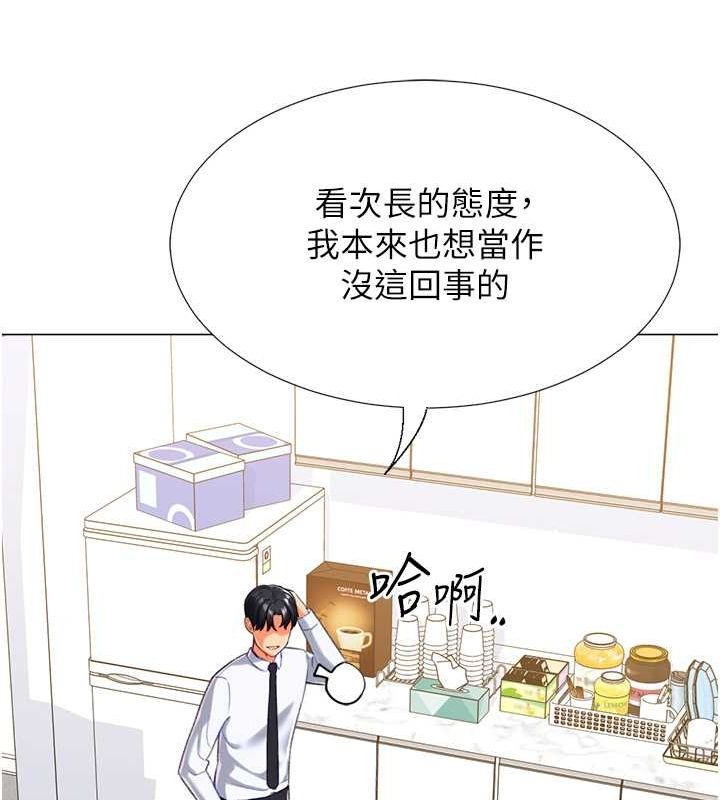 猎爱转蛋机第20話-在公司裡密會