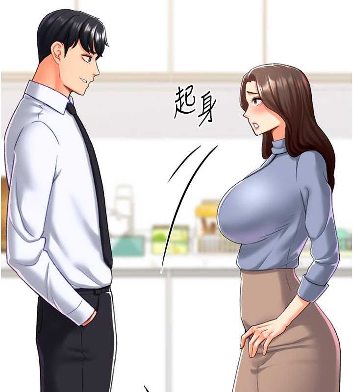 猎爱转蛋机第20話-在公司裡密會