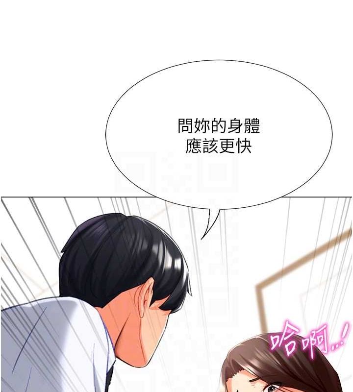 猎爱转蛋机第20話-在公司裡密會