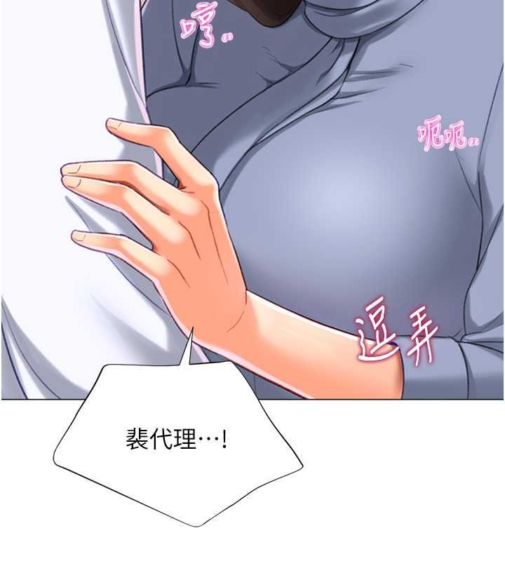 猎爱转蛋机第20話-在公司裡密會