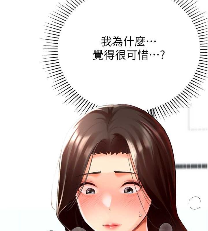 猎爱转蛋机第20話-在公司裡密會