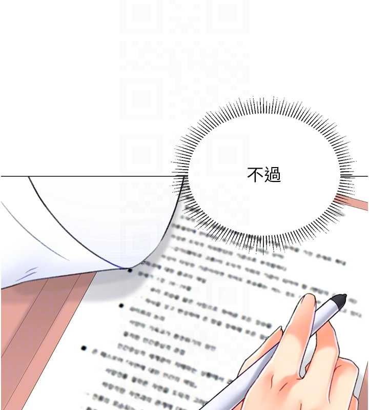 猎爱转蛋机第20話-在公司裡密會