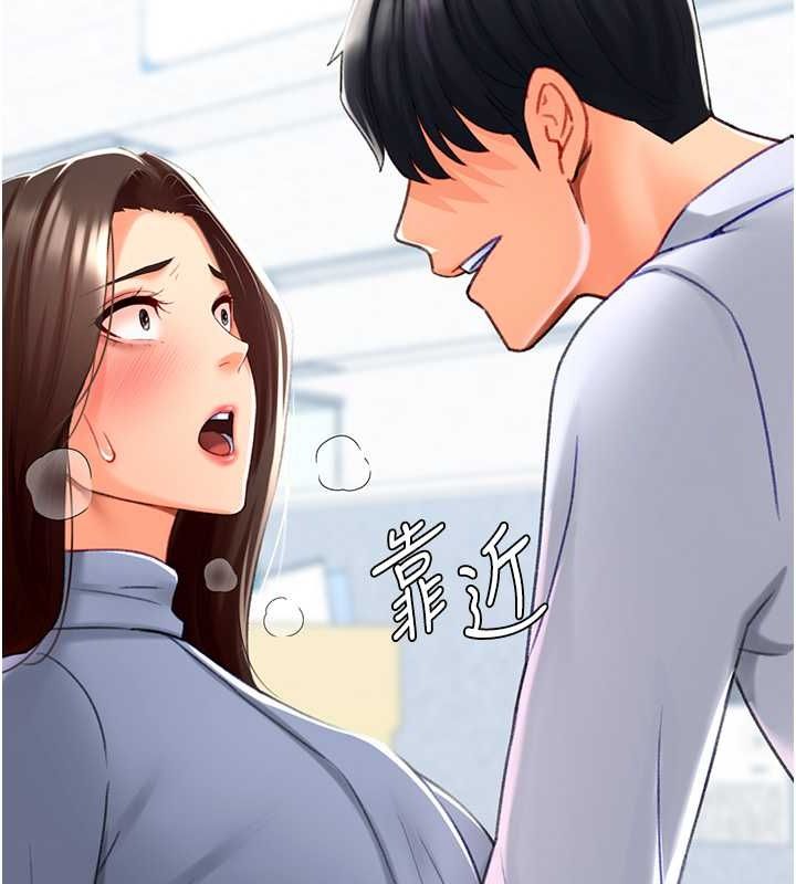 猎爱转蛋机第20話-在公司裡密會