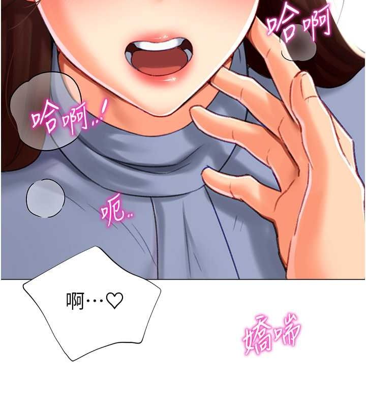 猎爱转蛋机第20話-在公司裡密會