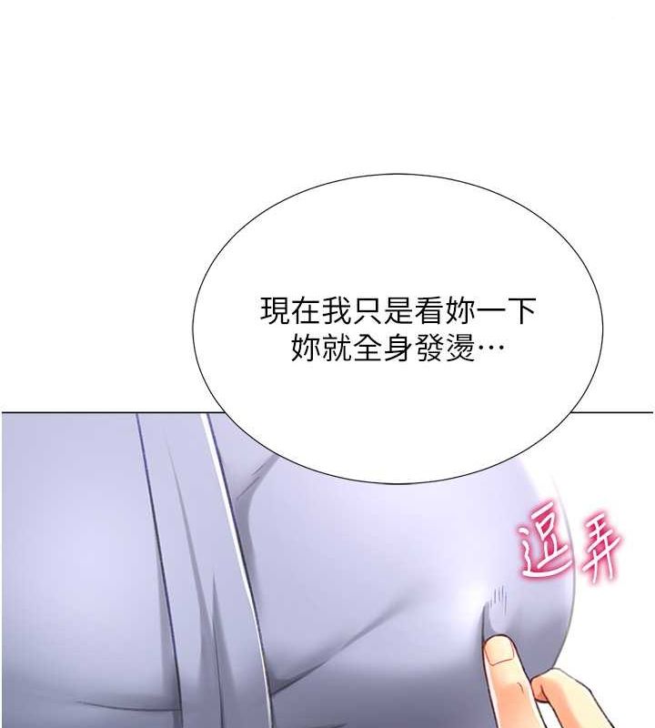 猎爱转蛋机第20話-在公司裡密會