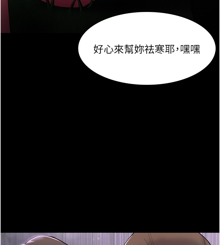痴汉成瘾第106話-被淫黨要求清屁眼