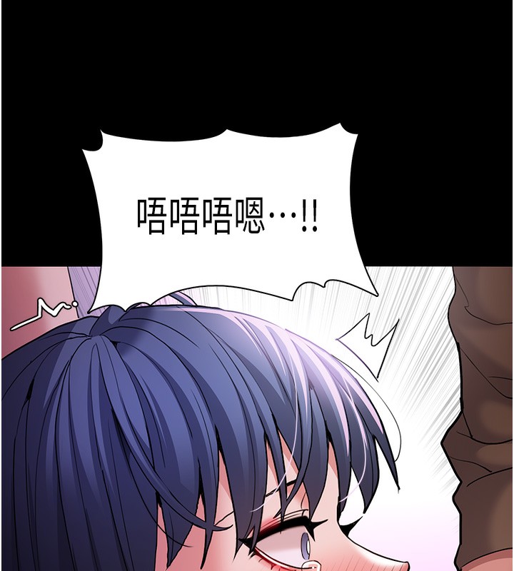 癡漢成癮第106話-被淫黨要求清屁眼