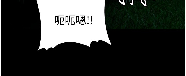 痴汉成瘾第106話-被淫黨要求清屁眼