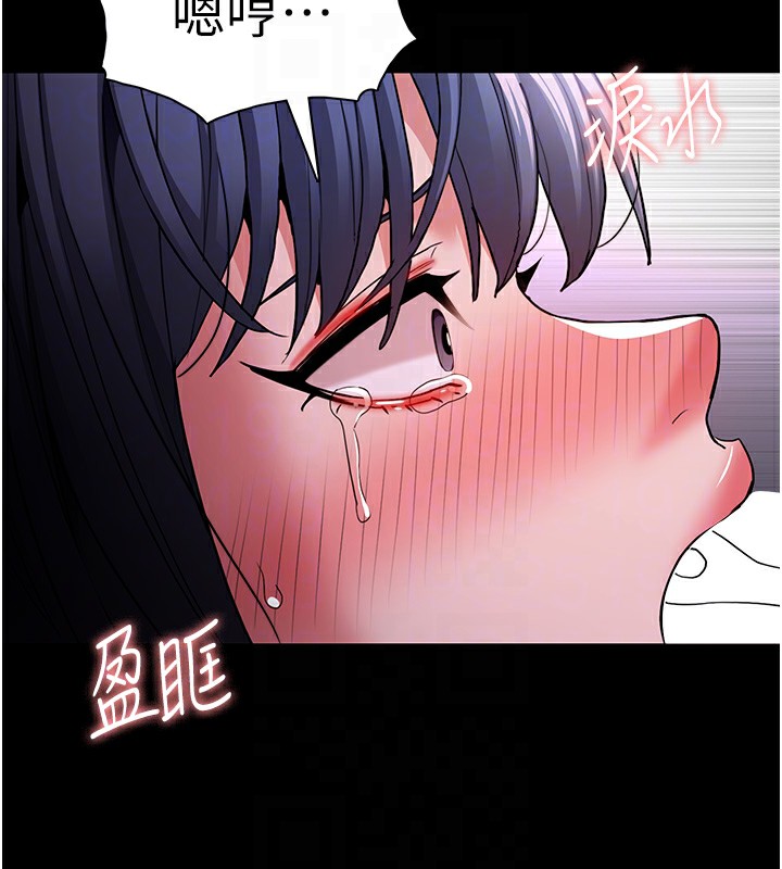 痴汉成瘾第106話-被淫黨要求清屁眼