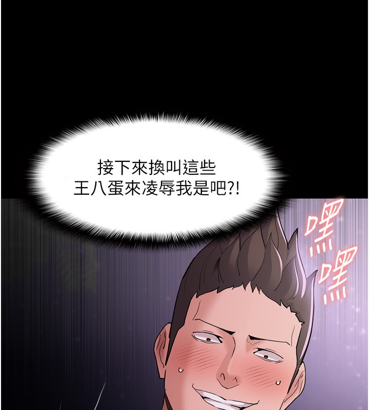 痴汉成瘾第106話-被淫黨要求清屁眼