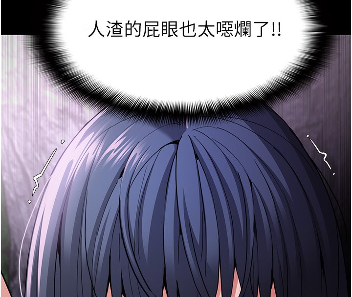 痴汉成瘾第106話-被淫黨要求清屁眼