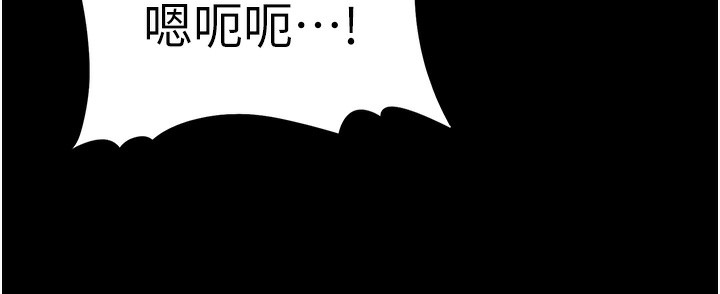 痴汉成瘾第106話-被淫黨要求清屁眼