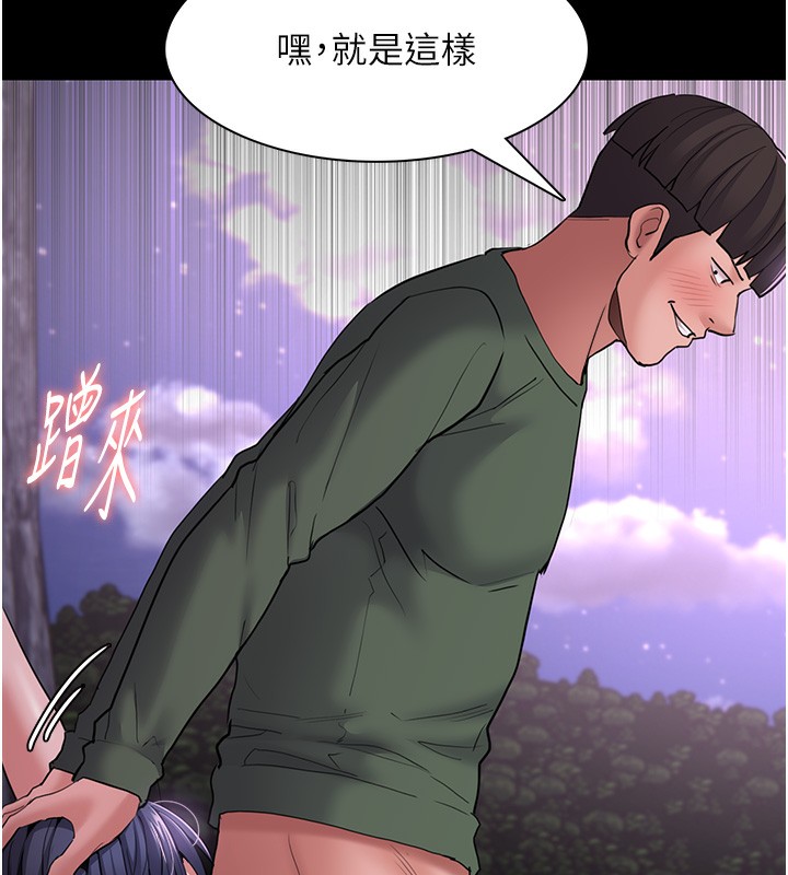痴汉成瘾第106話-被淫黨要求清屁眼