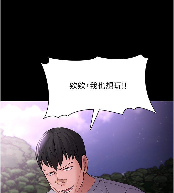 痴汉成瘾第106話-被淫黨要求清屁眼