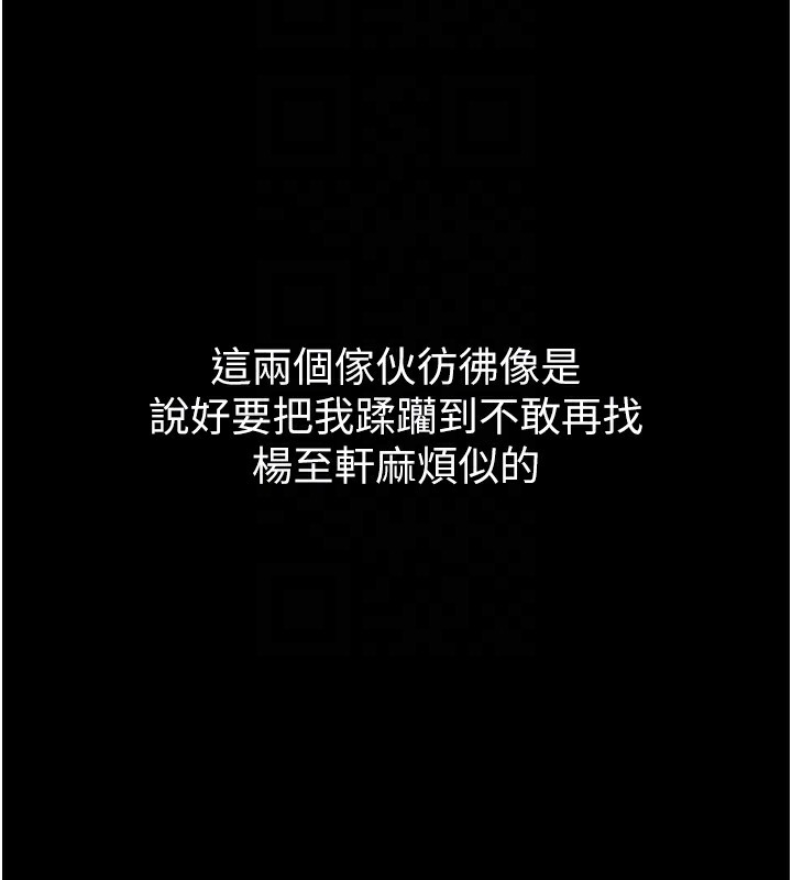 痴汉成瘾第106話-被淫黨要求清屁眼