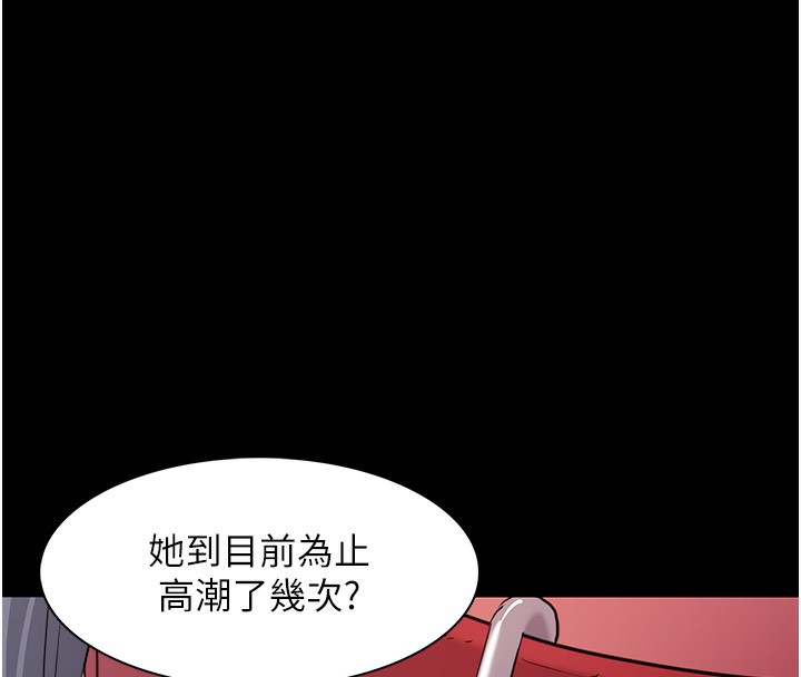 痴汉成瘾第106話-被淫黨要求清屁眼